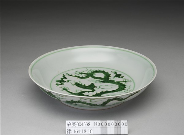 綠彩雲龍紋盤