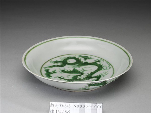 綠彩雲龍紋盤