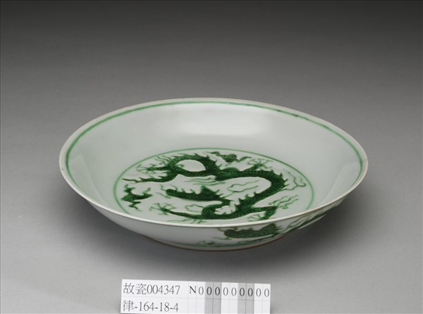 綠彩雲龍紋盤