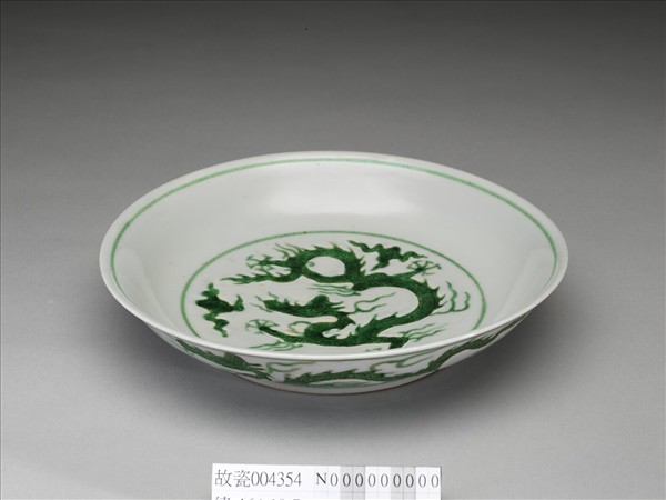 綠彩雲龍紋盤
