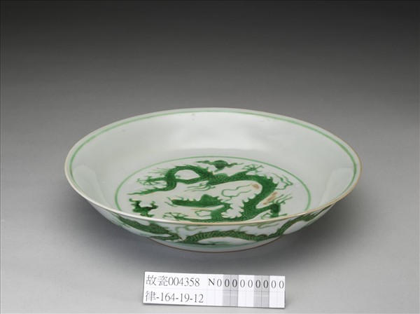 綠彩雲龍紋盤
