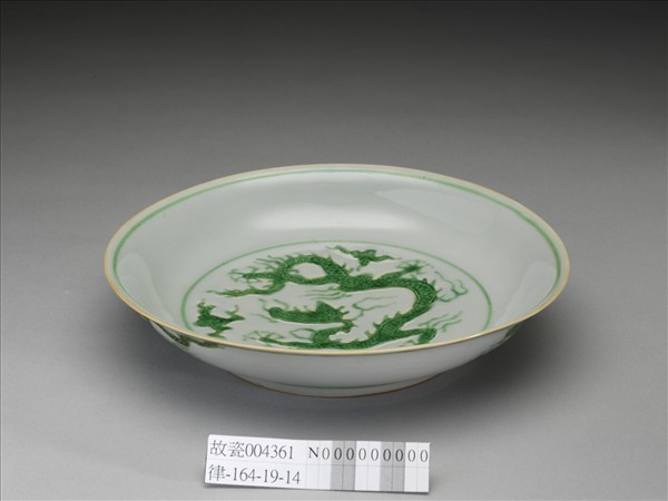 綠彩雲龍紋盤