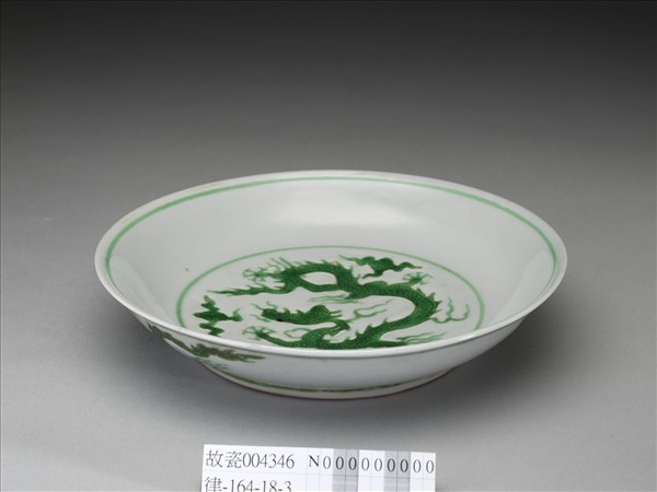 綠彩雲龍紋盤