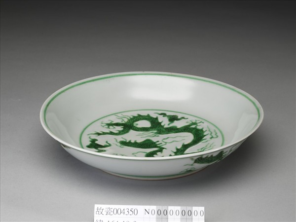 綠彩雲龍紋盤