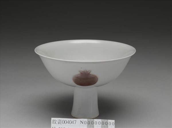 釉裡紅三果暗龍紋高足碗