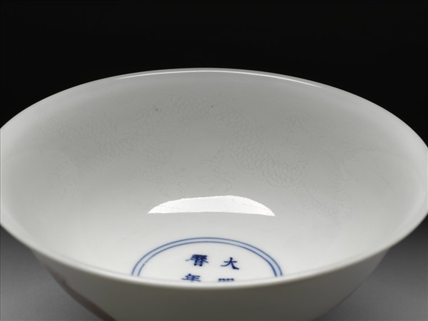 釉裡紅三果暗龍紋高足碗