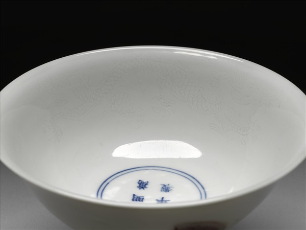 釉裡紅三果暗龍紋高足碗