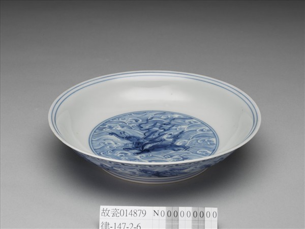 官窯 青花海獸盤