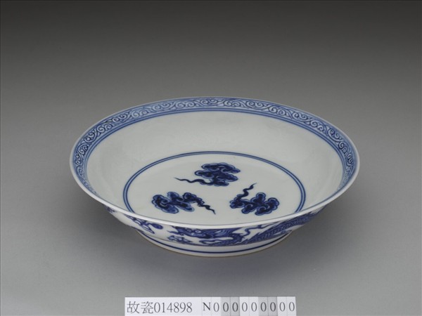 青花龍文盤