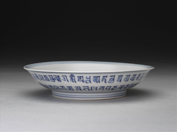 官窯 青花梵文盤