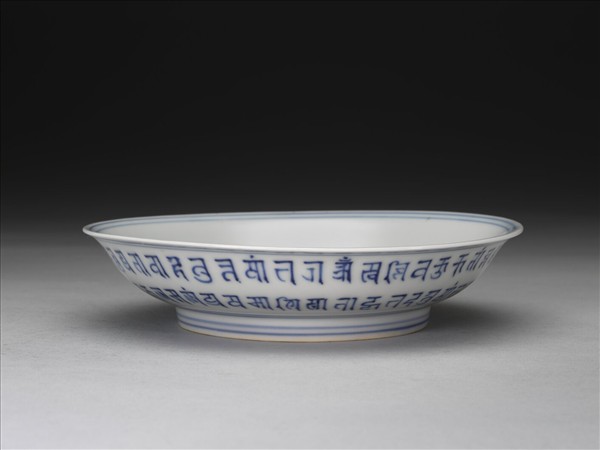 官窯 青花梵文盤