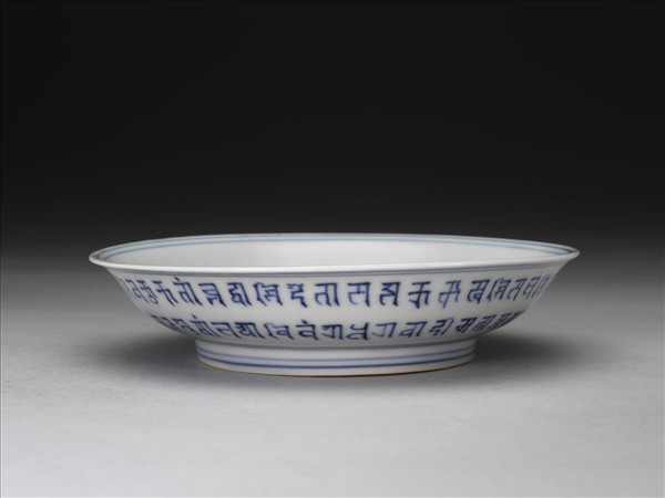 官窯 青花梵文盤