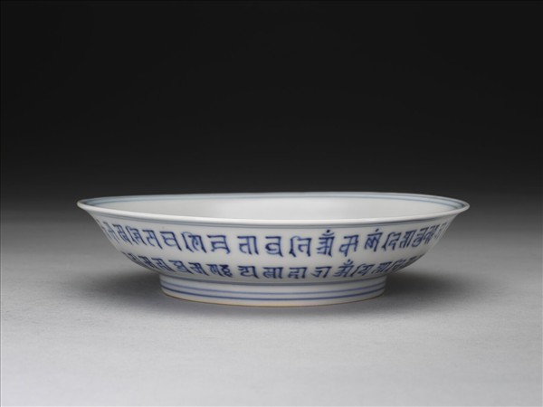 官窯 青花梵文盤