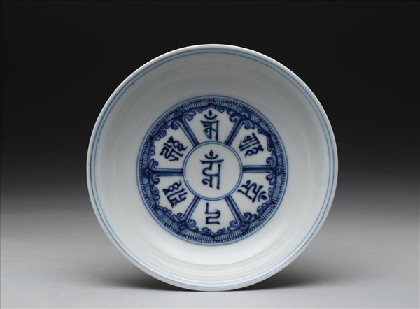 官窯 青花梵文盤