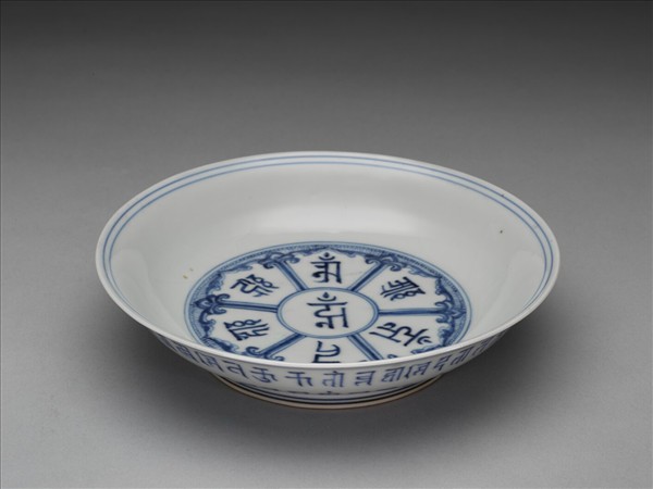 官窯 青花梵文盤