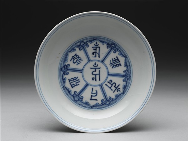 官窯 青花梵文盤