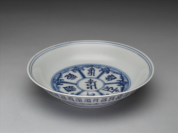 官窯 青花梵文盤