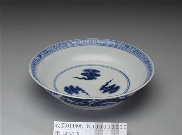 青花龍文盤