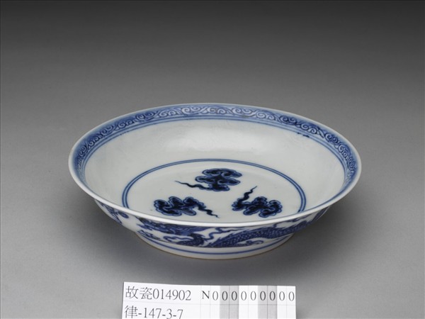 青花龍文盤