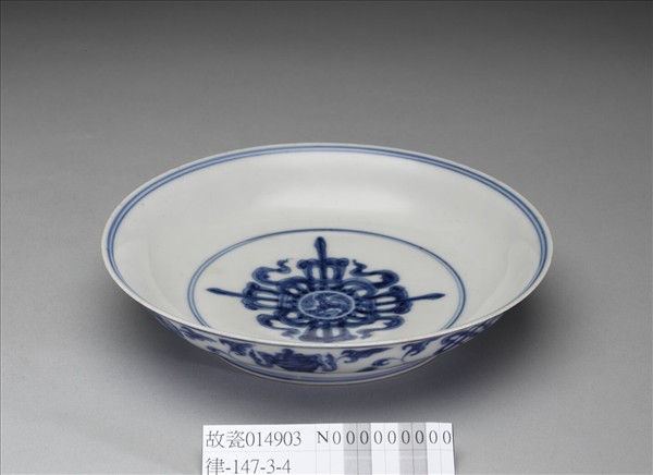 官窯 青花八寶盤