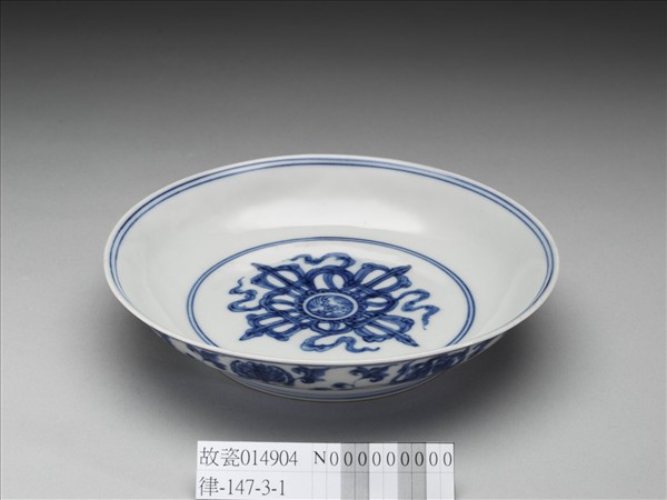 官窯 青花八寶盤