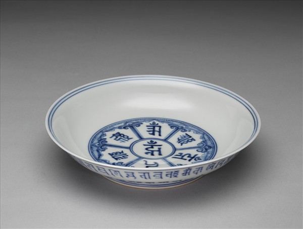 青花梵文盤