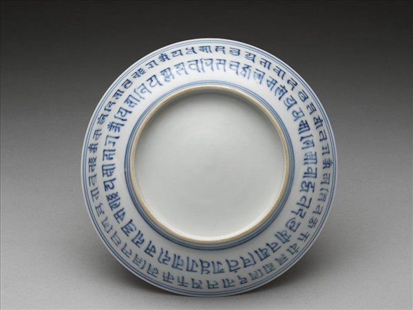 青花梵文盤