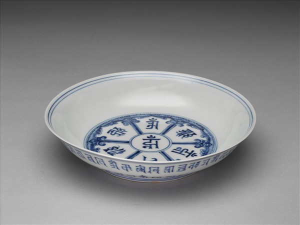 青花梵文盤