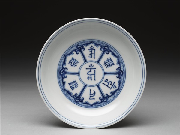 官窯 青花梵文盤