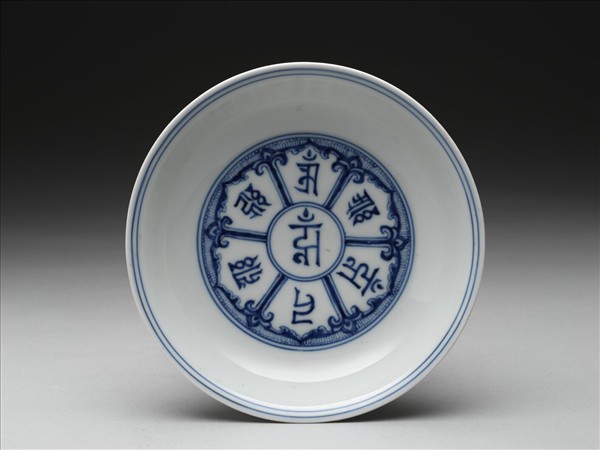 官窯 青花梵文盤