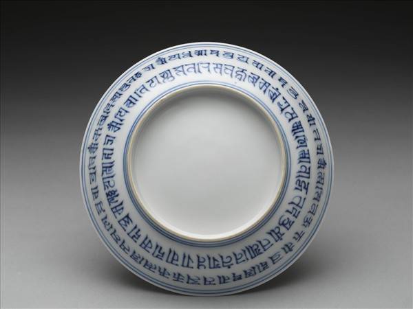 官窯 青花梵文盤