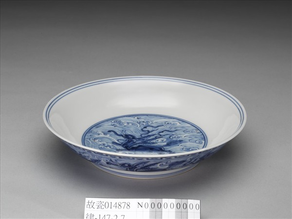 官窯 青花海獸盤