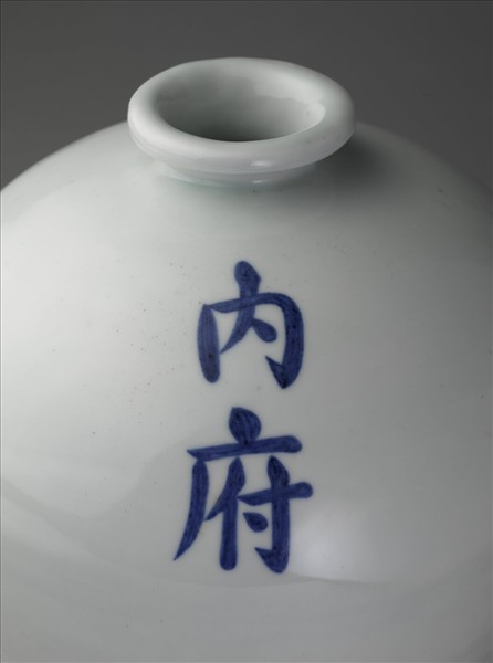 甜白釉梅瓶（「內府」銘）