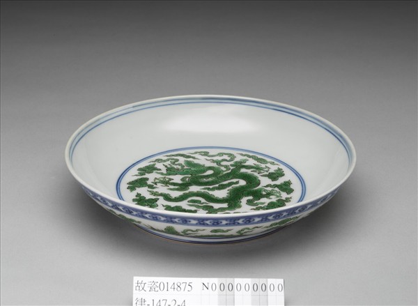 官窯 青花綠彩龍文盤