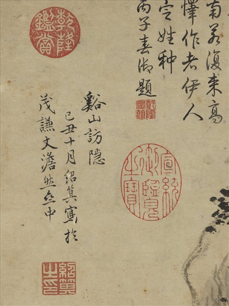 明李紹箕谿山訪隱圖　軸