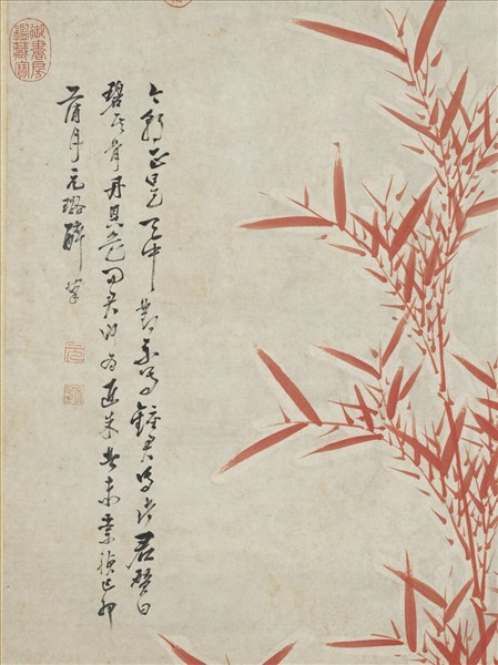 明倪元璐朱竹　軸