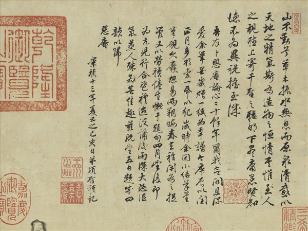 明項聖謨山水　軸