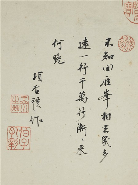 明項聖謨畫蘆雁　軸