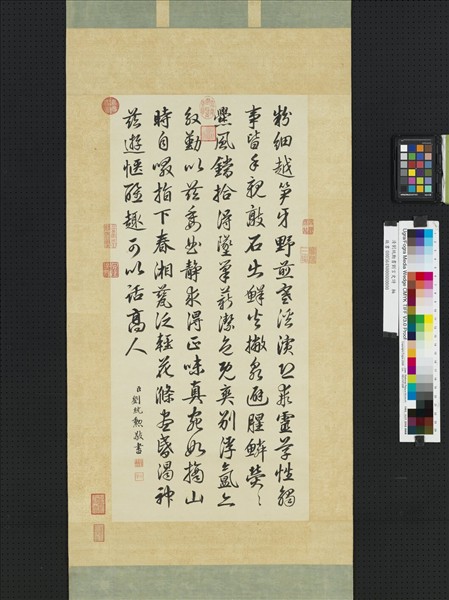 清劉統勳書劉言史詩　軸