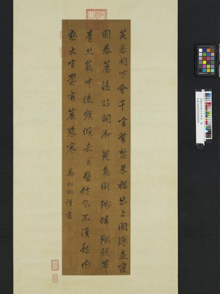 清勵杜訥書七言律詩　軸