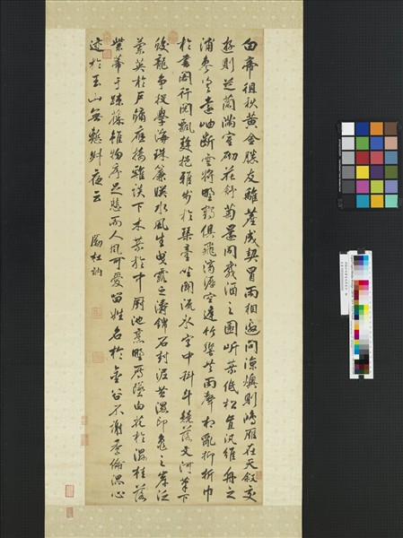 清勵杜訥書冒雨尋菊序　軸