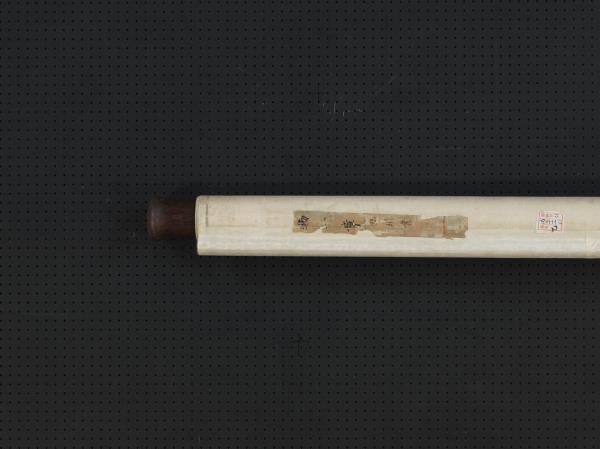 清嵇璜書御製格物一章　軸