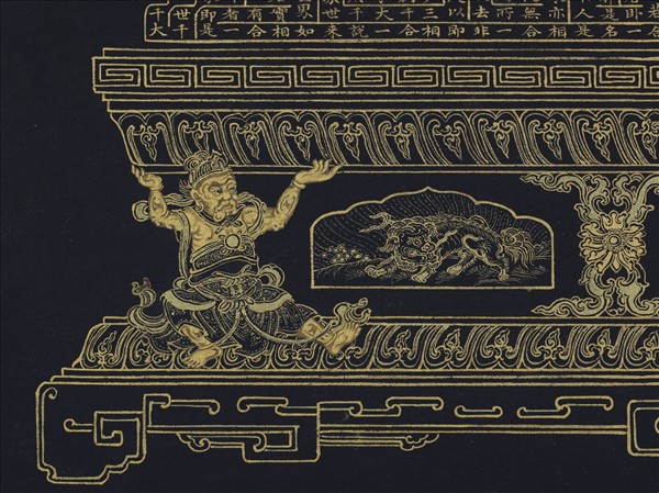 清于敏中書金剛經塔　軸