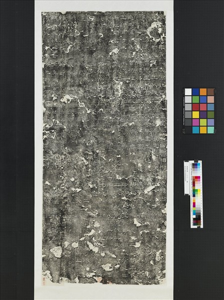 漢禮器碑（一）　軸