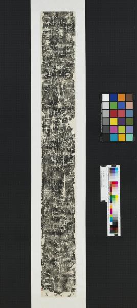 漢禮器碑（四）　軸