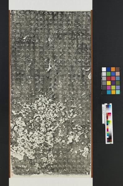 漢史晨前碑　軸