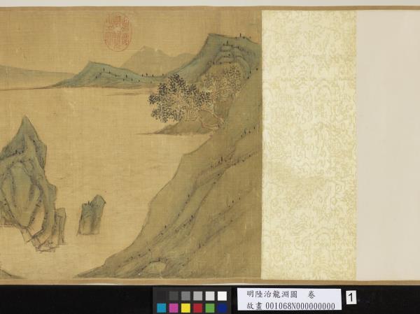 明陸治龍淵圖　卷