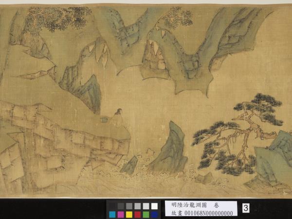 明陸治龍淵圖　卷