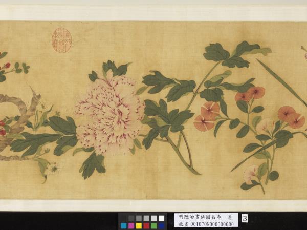 明陸治畫仙圃長春　卷