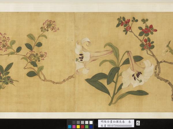 明陸治畫仙圃長春　卷